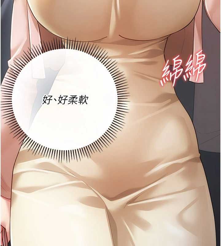 偽純愛變態第13話-我看你能忍到什麼時候