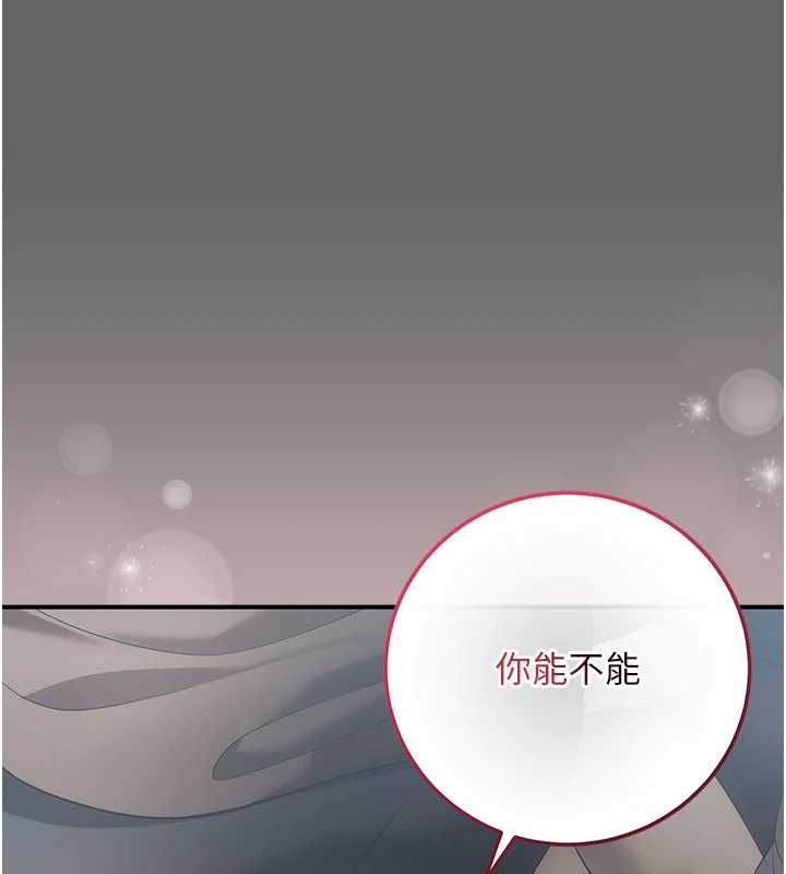 伪纯爱变态第13話-我看你能忍到什麼時候