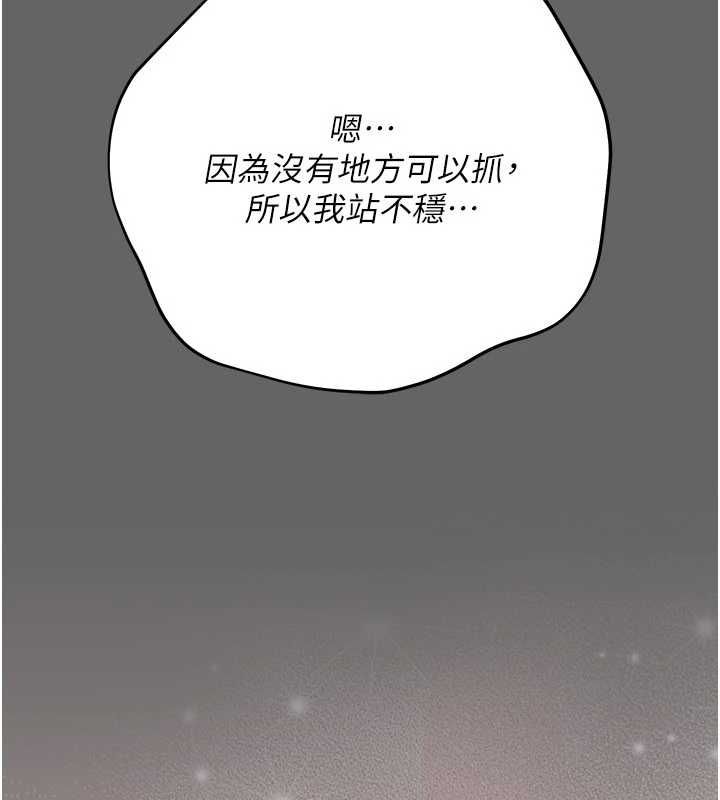 偽純愛變態第13話-我看你能忍到什麼時候