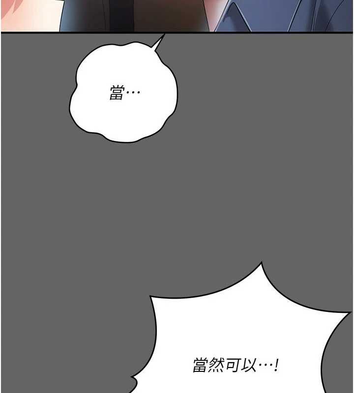 偽純愛變態第13話-我看你能忍到什麼時候