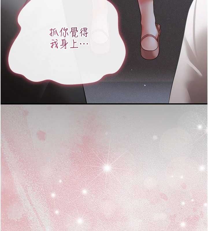 偽純愛變態第13話-我看你能忍到什麼時候