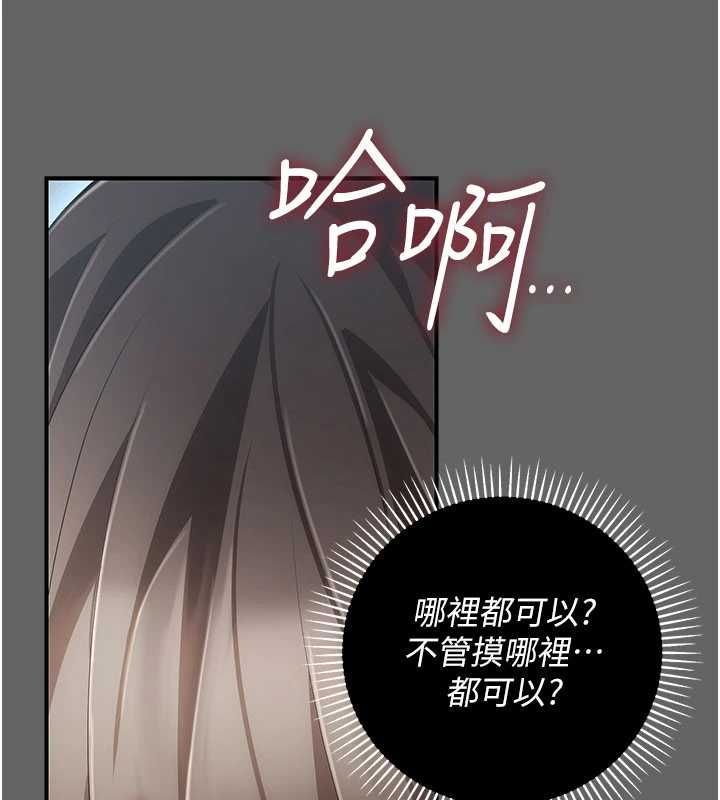 偽純愛變態第13話-我看你能忍到什麼時候