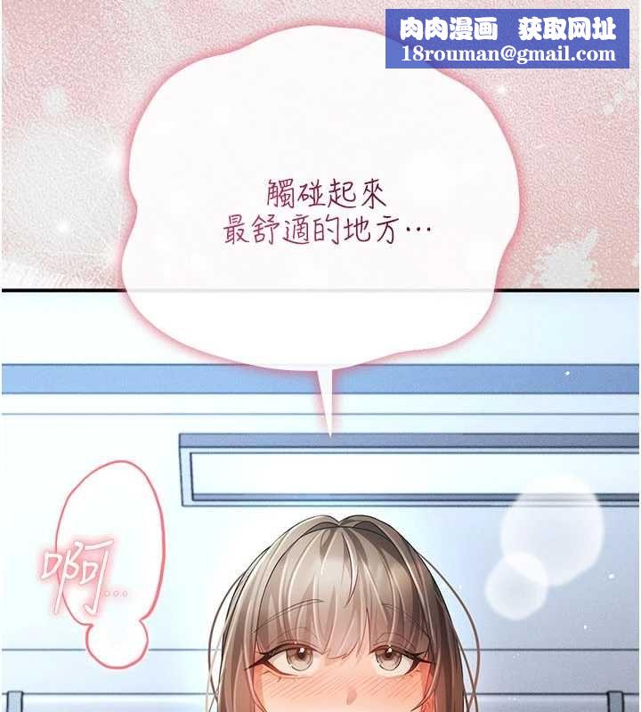 伪纯爱变态第13話-我看你能忍到什麼時候