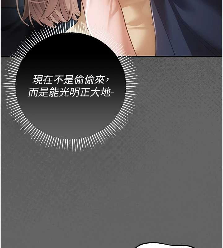 偽純愛變態第13話-我看你能忍到什麼時候