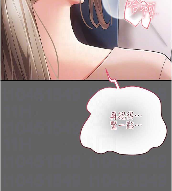 偽純愛變態第13話-我看你能忍到什麼時候