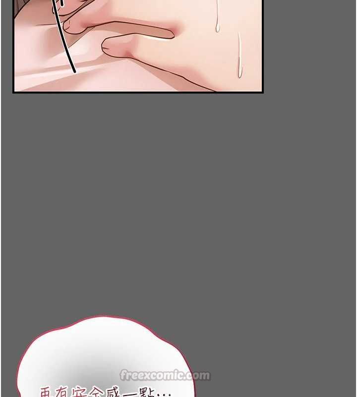 偽純愛變態第13話-我看你能忍到什麼時候