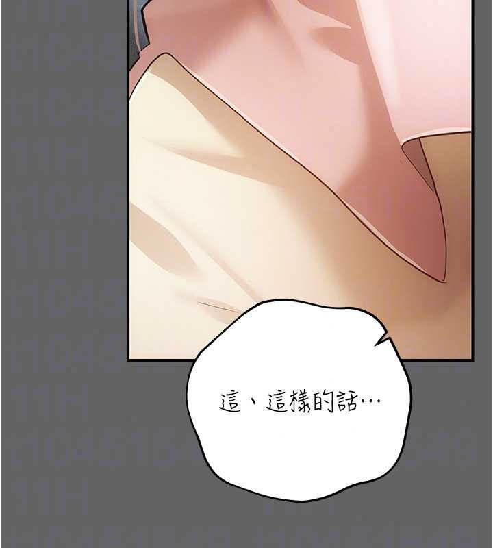 偽純愛變態第13話-我看你能忍到什麼時候