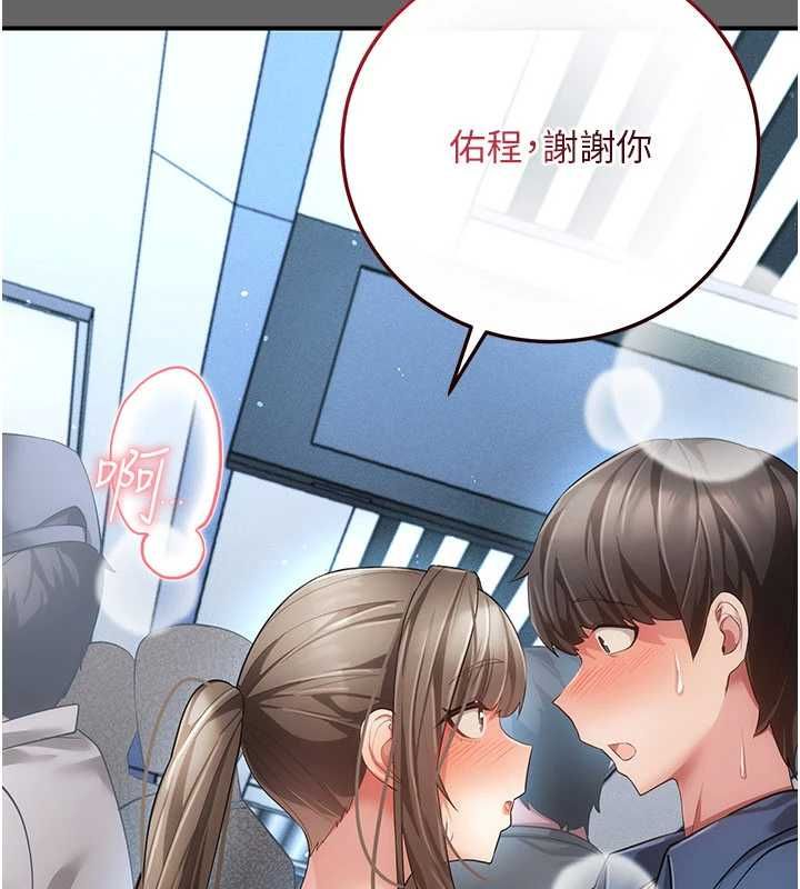 偽純愛變態第13話-我看你能忍到什麼時候