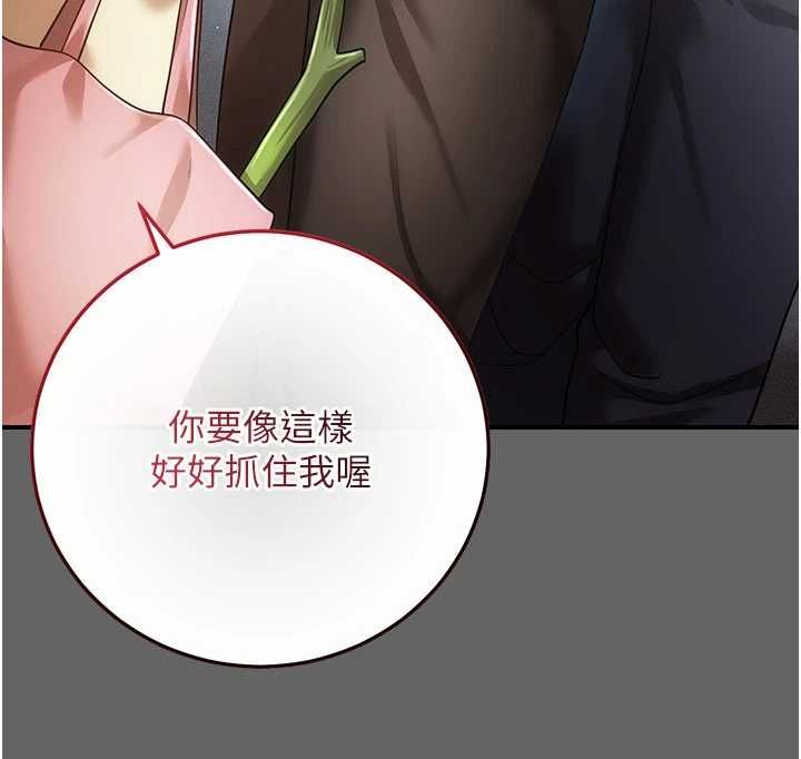 偽純愛變態第13話-我看你能忍到什麼時候
