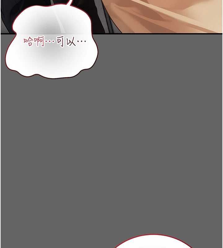 偽純愛變態第13話-我看你能忍到什麼時候