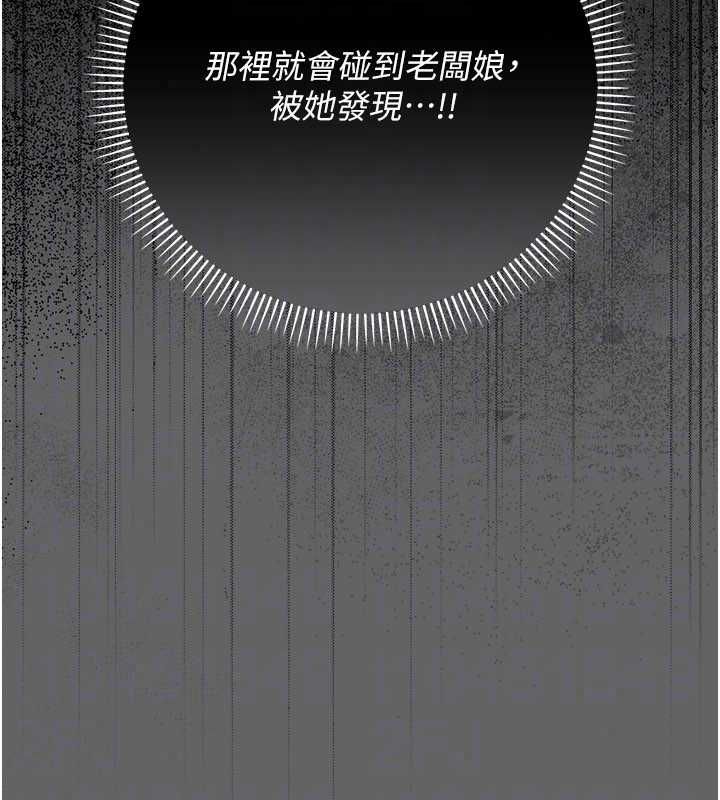 偽純愛變態第13話-我看你能忍到什麼時候