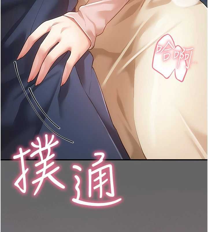 偽純愛變態第13話-我看你能忍到什麼時候