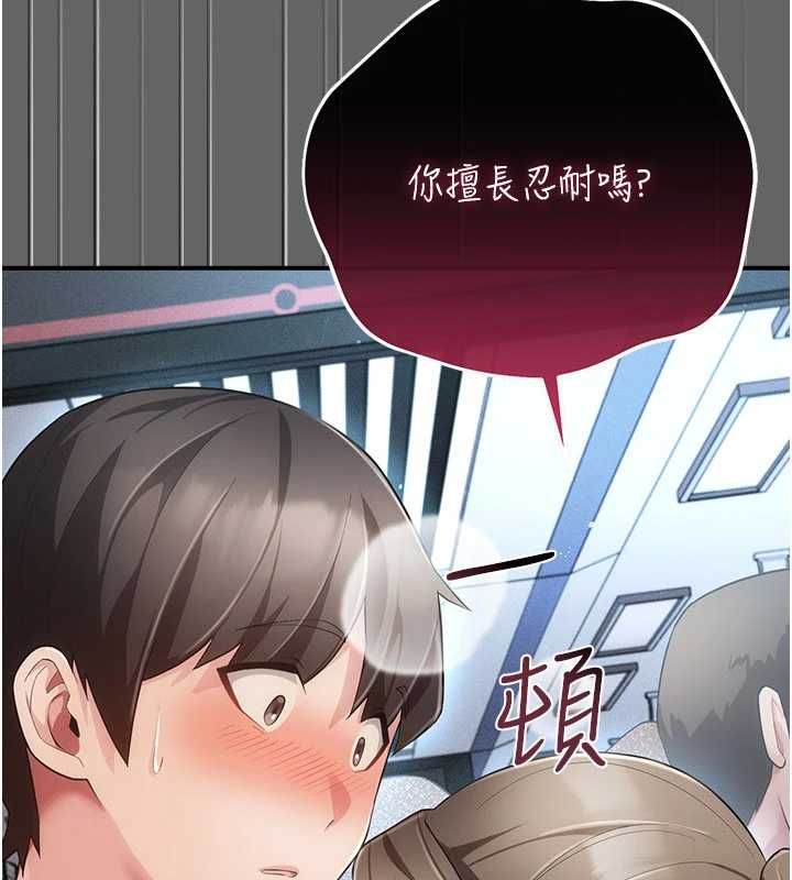 偽純愛變態第13話-我看你能忍到什麼時候