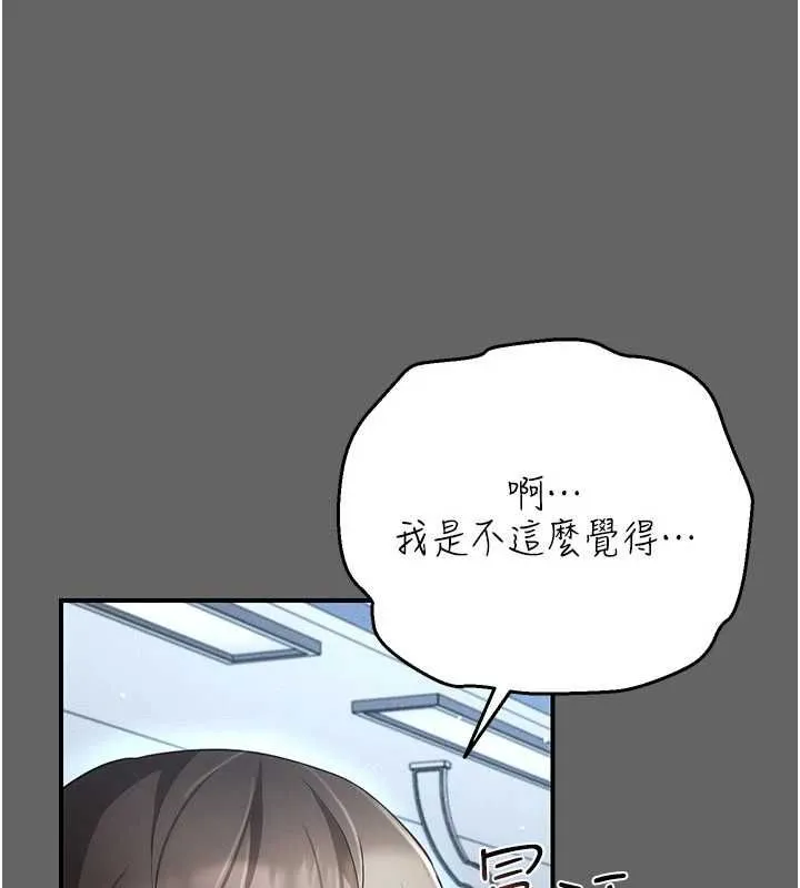 偽純愛變態第13話-我看你能忍到什麼時候
