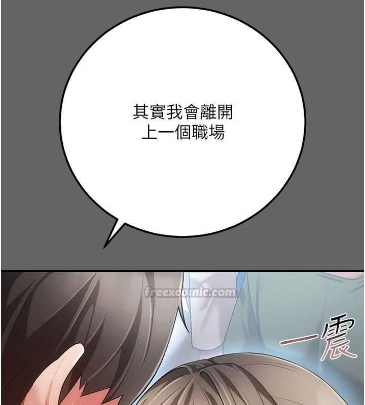 偽純愛變態第13話-我看你能忍到什麼時候