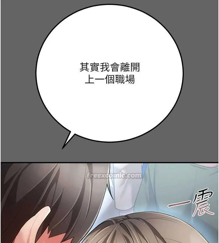 偽純愛變態第13話-我看你能忍到什麼時候