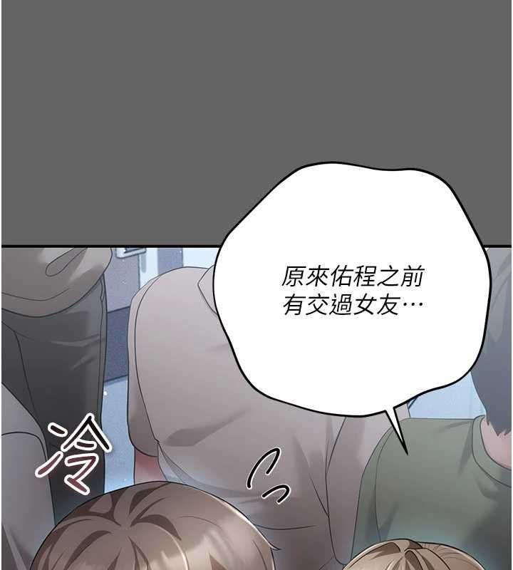 偽純愛變態第13話-我看你能忍到什麼時候
