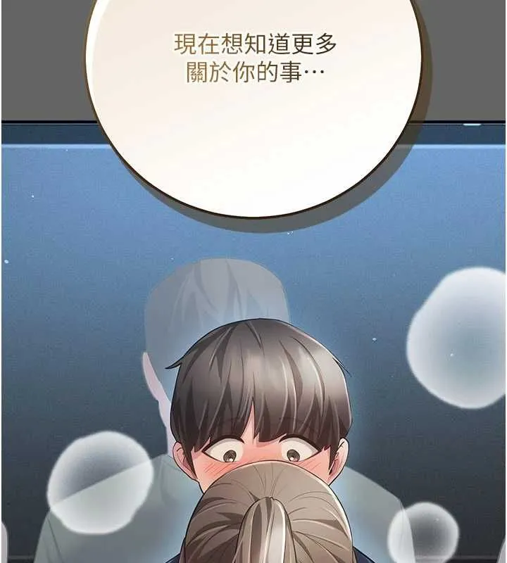 偽純愛變態第13話-我看你能忍到什麼時候