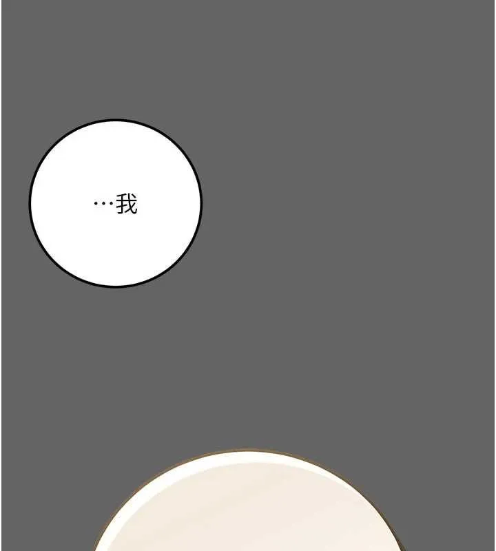 偽純愛變態第13話-我看你能忍到什麼時候