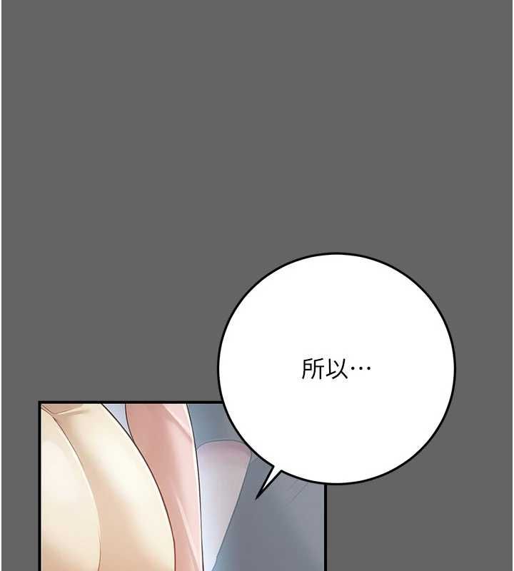 偽純愛變態第13話-我看你能忍到什麼時候