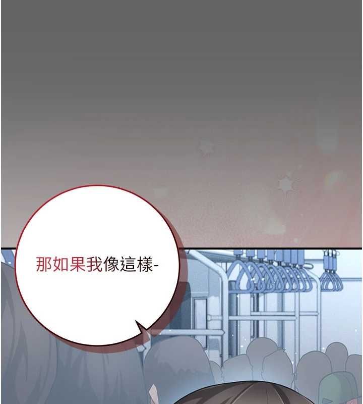 偽純愛變態第13話-我看你能忍到什麼時候