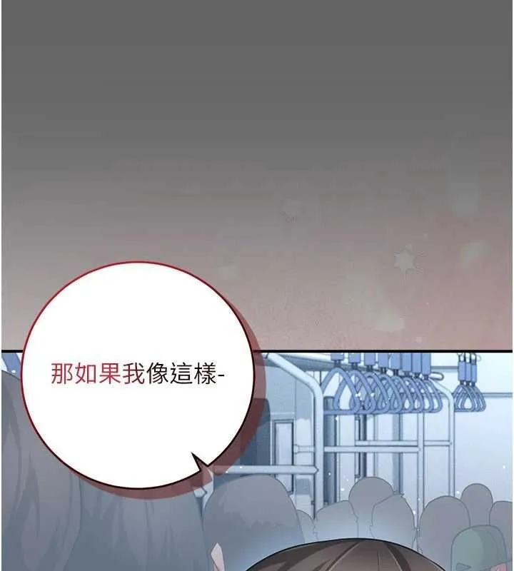 偽純愛變態第13話-我看你能忍到什麼時候