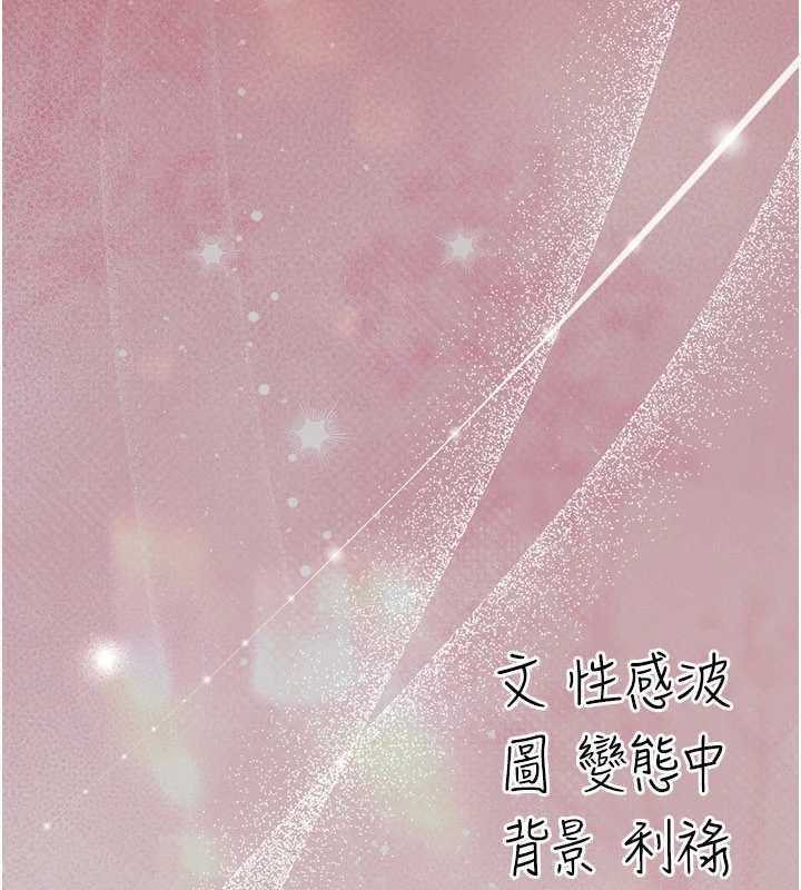 偽純愛變態第13話-我看你能忍到什麼時候