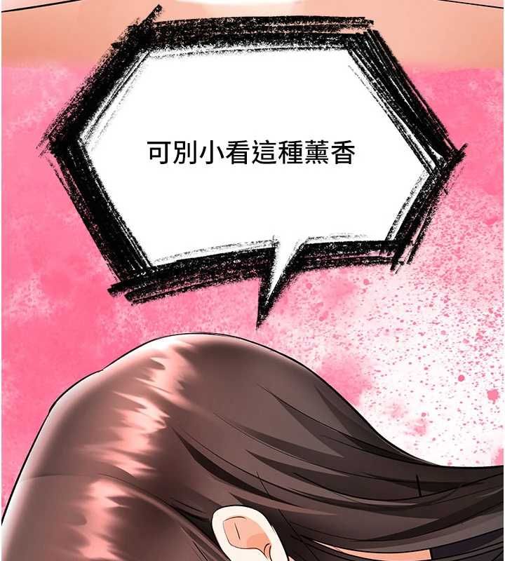 撩慾按摩师第19話-我們那晚很火熱嗎?