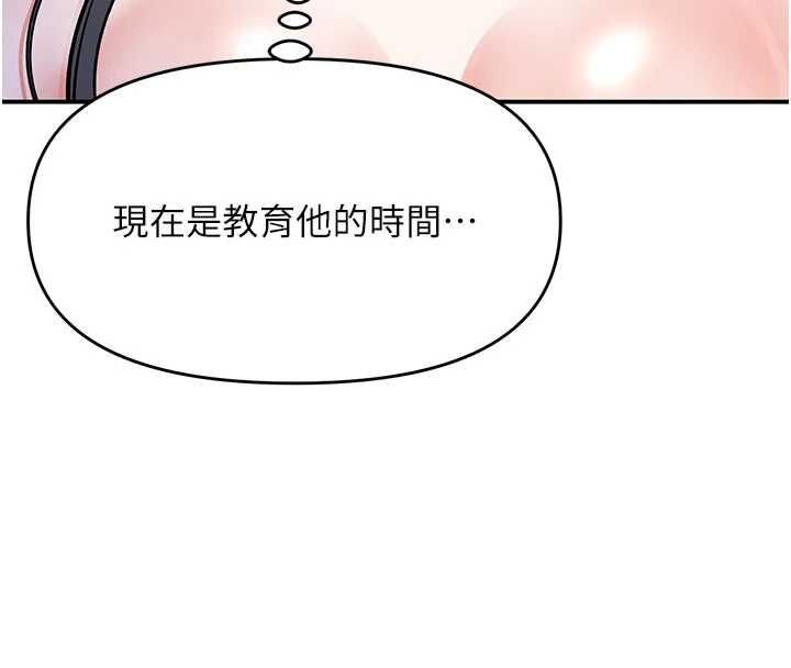 撩慾按摩師第19話-我們那晚很火熱嗎?