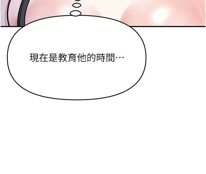 撩慾按摩師第19話-我們那晚很火熱嗎?