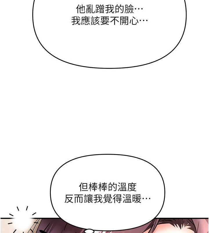 撩慾按摩师第19話-我們那晚很火熱嗎?