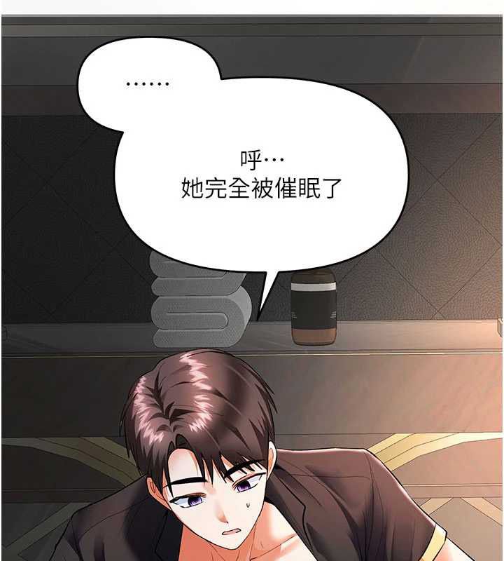 撩慾按摩师第19話-我們那晚很火熱嗎?