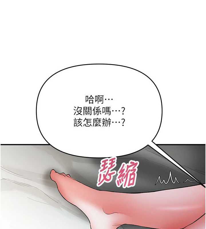 撩慾按摩師第19話-我們那晚很火熱嗎?