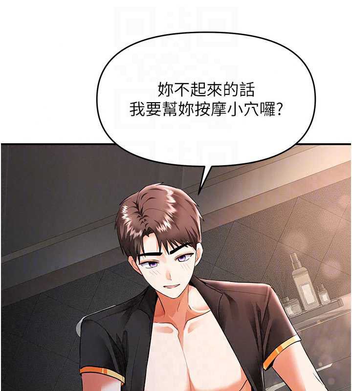 撩慾按摩師第19話-我們那晚很火熱嗎?