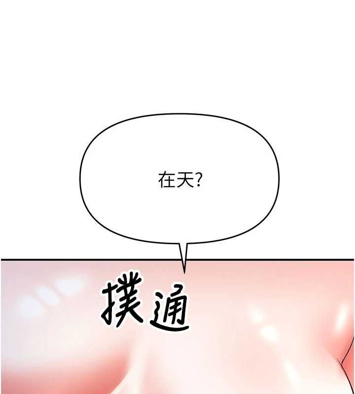 撩慾按摩师第19話-我們那晚很火熱嗎?