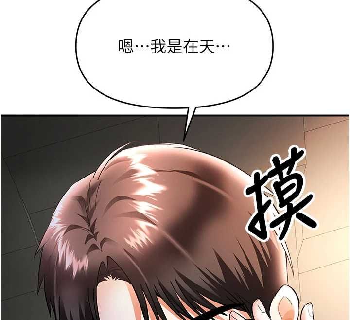 撩慾按摩师第19話-我們那晚很火熱嗎?