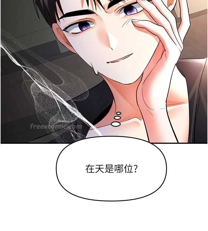 撩慾按摩师第19話-我們那晚很火熱嗎?
