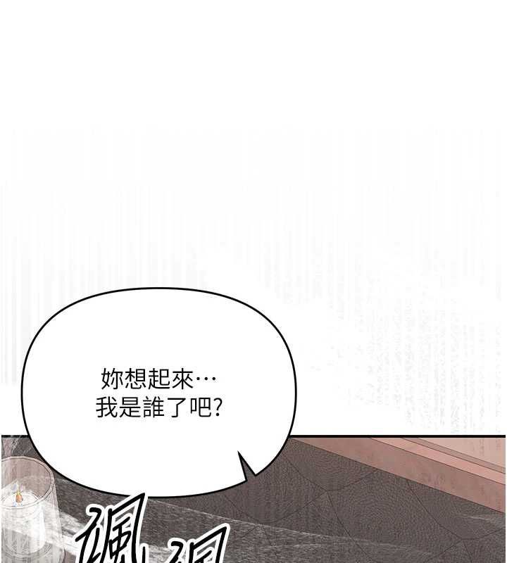 撩慾按摩師第19話-我們那晚很火熱嗎?
