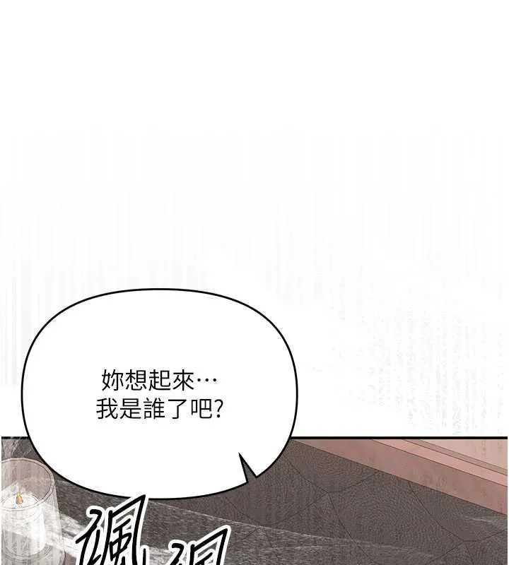 撩慾按摩師第19話-我們那晚很火熱嗎?