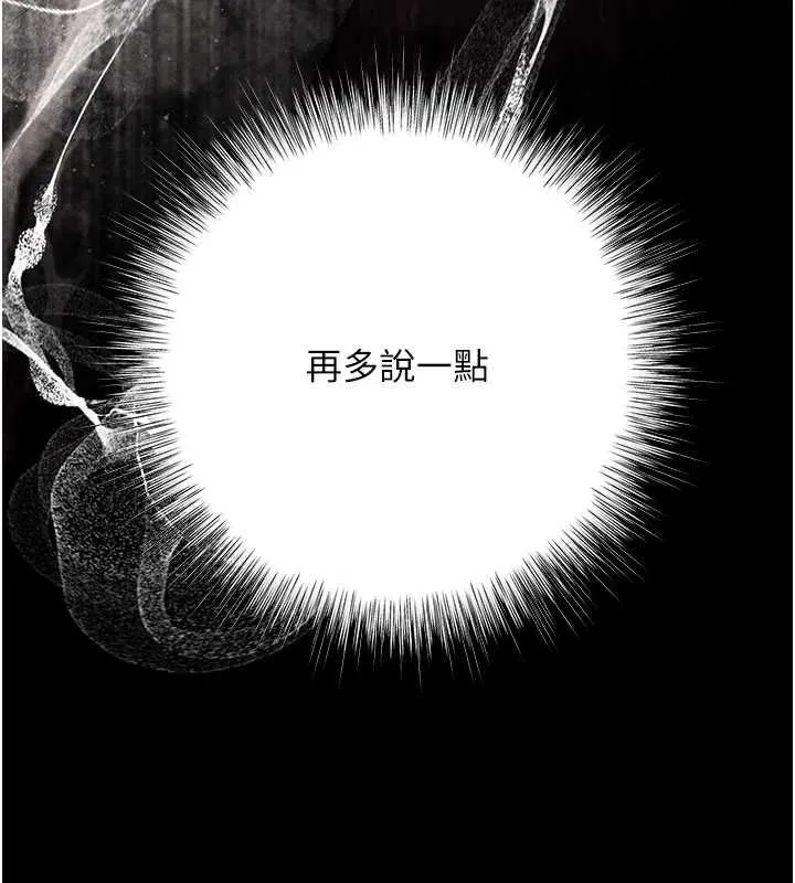 撩慾按摩師第19話-我們那晚很火熱嗎?