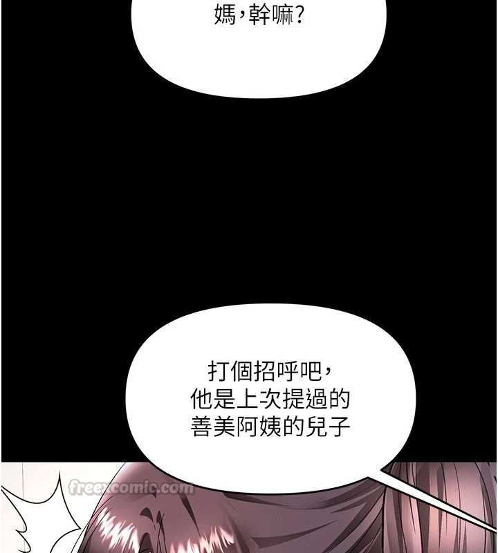 撩慾按摩师第19話-我們那晚很火熱嗎?