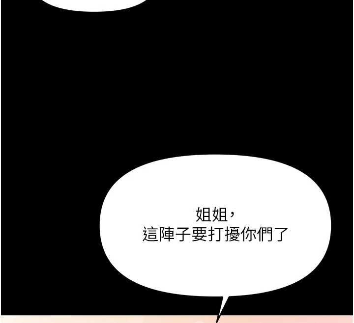 撩慾按摩师第19話-我們那晚很火熱嗎?