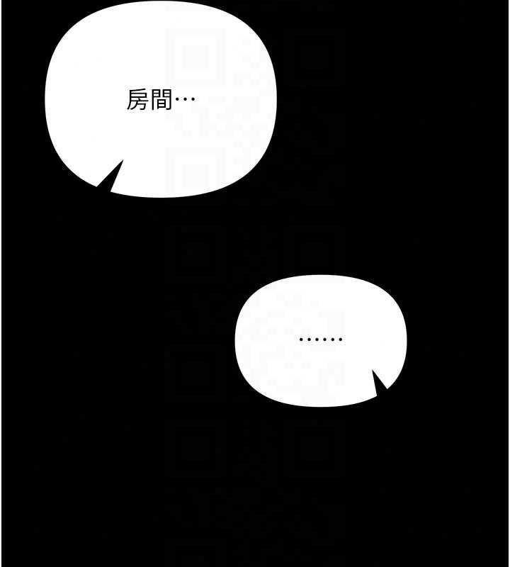 撩慾按摩師第19話-我們那晚很火熱嗎?
