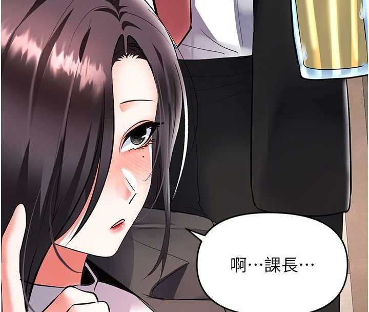 撩慾按摩师第19話-我們那晚很火熱嗎?