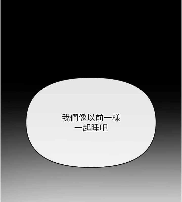 撩慾按摩师第19話-我們那晚很火熱嗎?