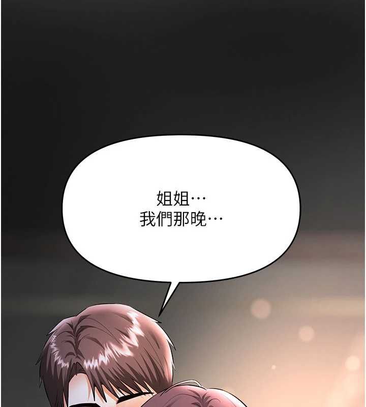 撩慾按摩师第19話-我們那晚很火熱嗎?