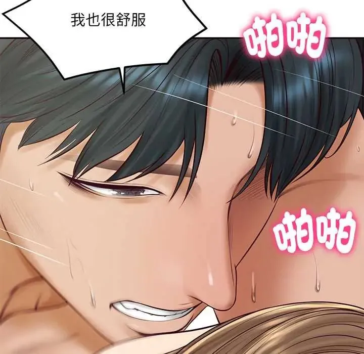 财阀家的女婿第92話