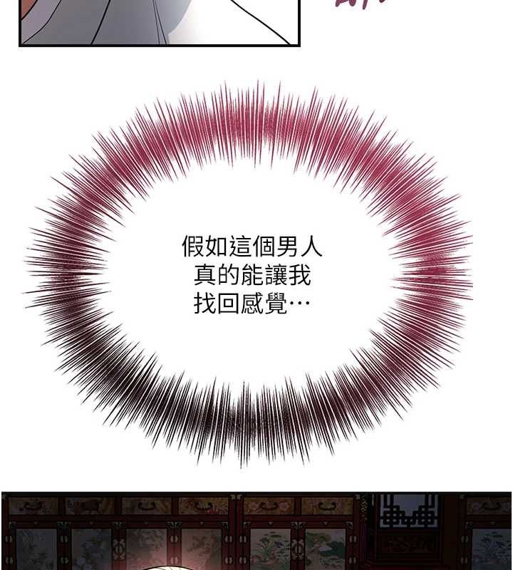 花容湿色:取花点第115話-感覺漸漸恢復&hellip;