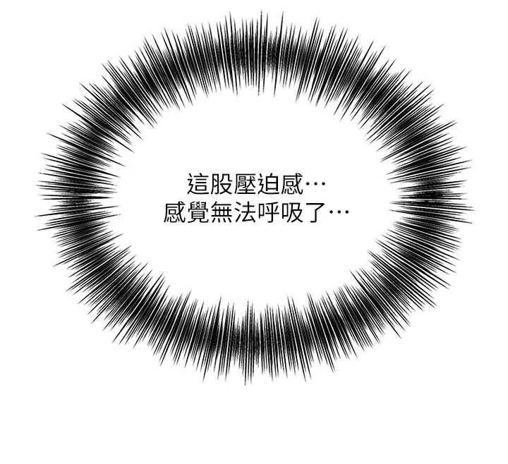 花容湿色:取花点第115話-感覺漸漸恢復…
