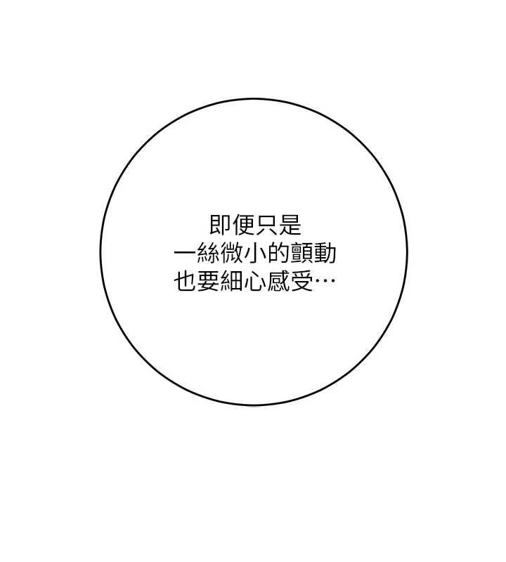 花容湿色:取花点第115話-感覺漸漸恢復&hellip;